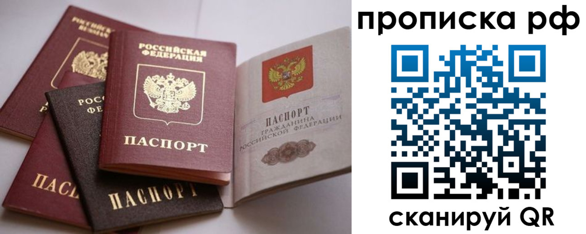 временная регистрация законно в Оренбурге