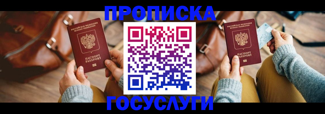 регистрация для школы в Оренбурге