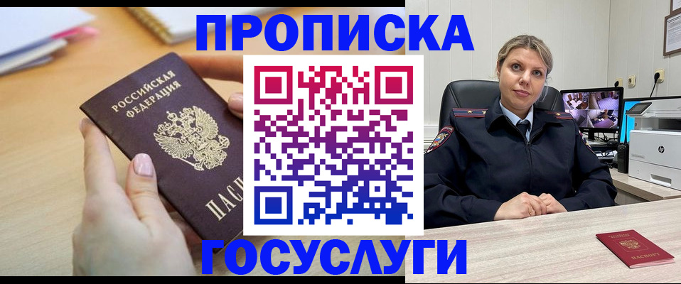 временная регистрация гарантия в Оренбурге