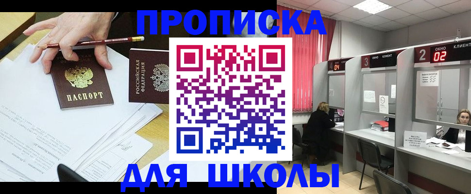 временная регистрация надежно в Оренбурге