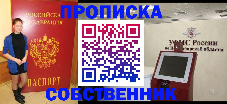 миграционный учет в Оренбурге