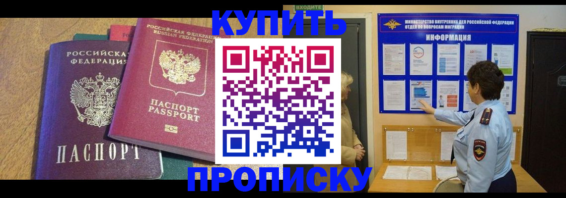 пропишу в квартире в Оренбурге