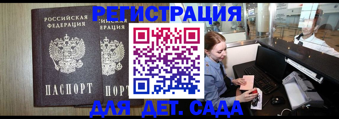 прописка от собственника в Оренбурге